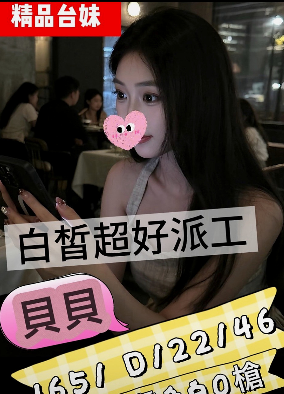 春悅的推薦檔案┃高職妹┃大溪全套┃胸圍E罩杯┃年齡24歲┃身高166cm/49kg┃客評:喜歡坐在上面搖 看著奶子更能刺激到 超敏感 熱情敢聊 可以無套配合
